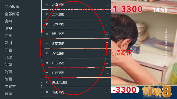 宝盒爱看tv电视版