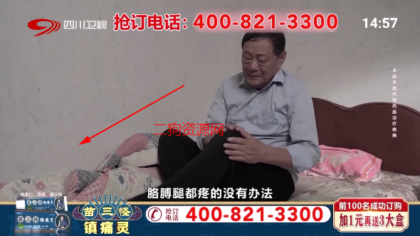 宝盒爱看tv电视版