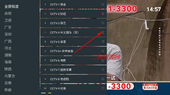 宝盒爱看tv电视版
