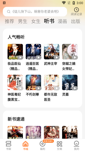 ضС˵app°