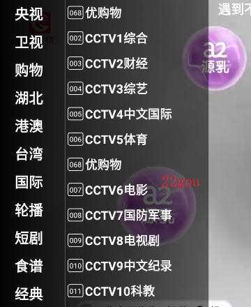星火电视TV版海外版