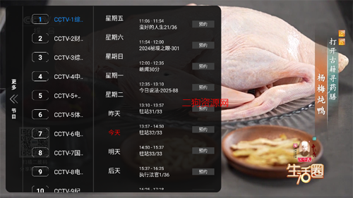 彩旗鸟影视tv免费版