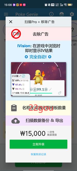 PokeGenieٷ