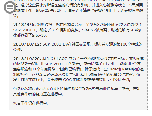 SCPCNֲwiki