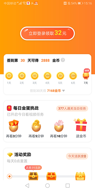 Ƶ׬Ǯapp°