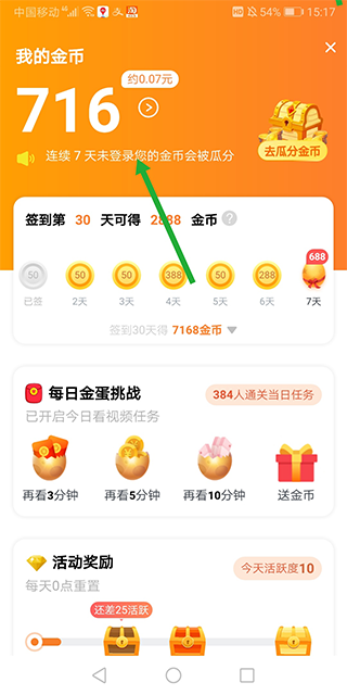 Ƶ׬Ǯapp°