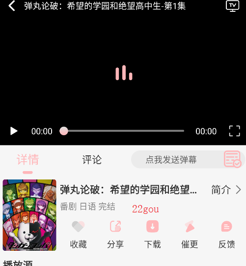 ovofunapp