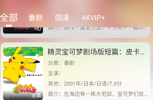 ovofunapp