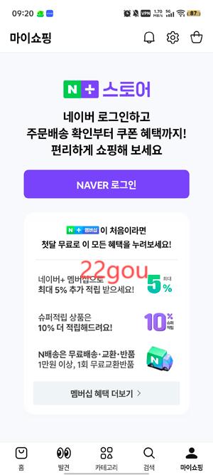 Naver Plus̵app°(N ???)