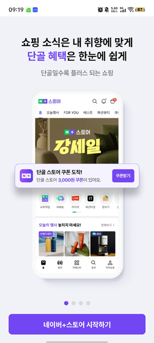 Naver Plus̵app°(N ???)