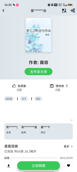 Onlinovelֻ