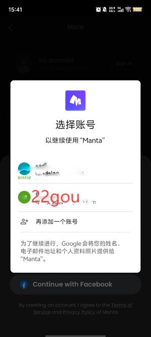 Manta