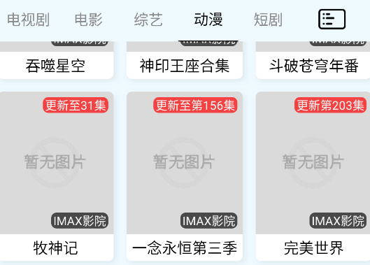 IMAXӰԺapp°