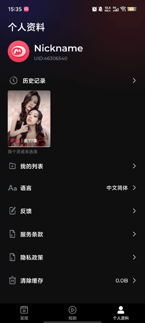 MagicDrama°汾
