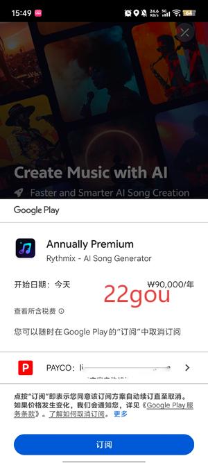 Rythmix AI°