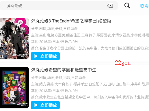 duofunapp