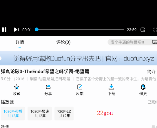 duofunapp