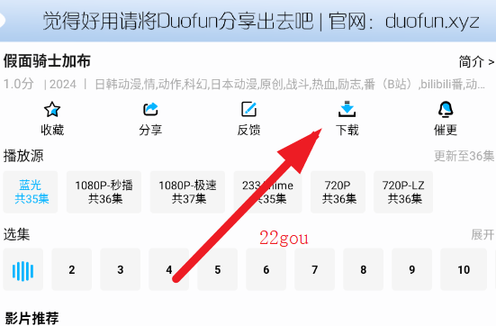 duofunapp