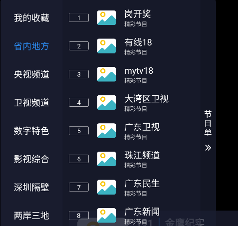 9TVֱ°汾