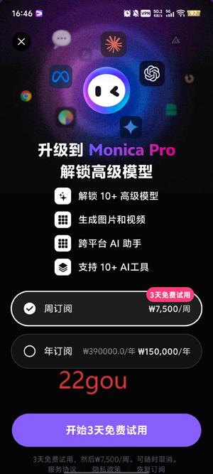 Monica AIʰ