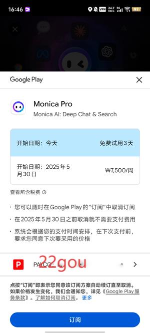 Monica AIʰ
