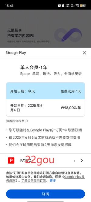 EpopӢapp°