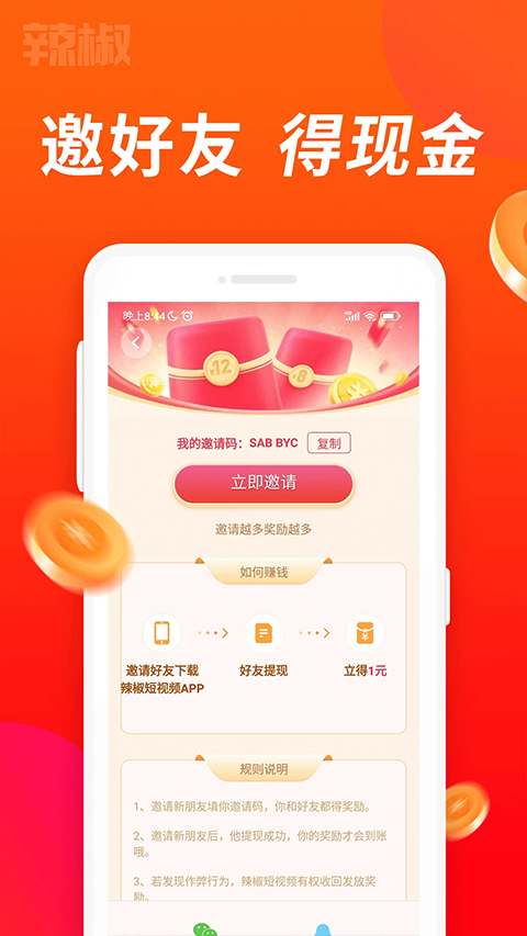 Ƶ׬Ǯapp°ͼ1