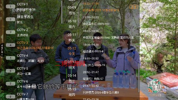 iptvӰѰͼ2