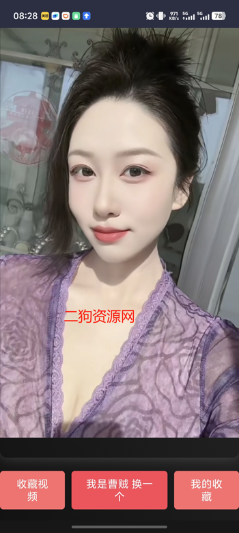 黯笙爱看紫色韵味app在线观看美女视频截图1