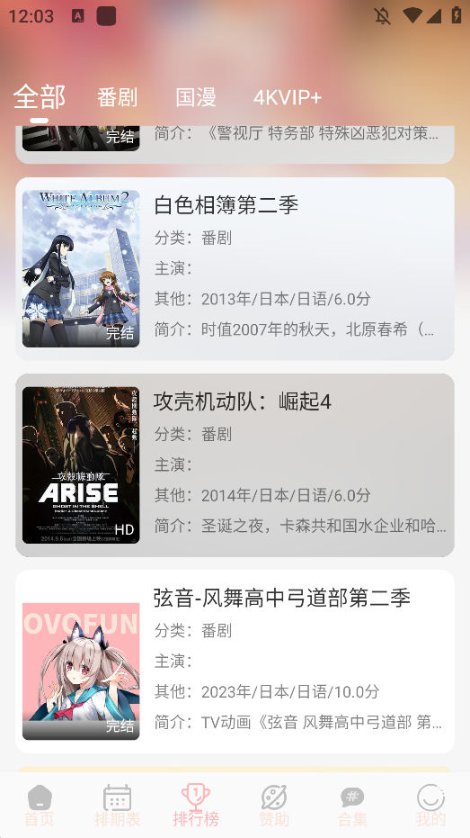 OVOFUNappͼ2