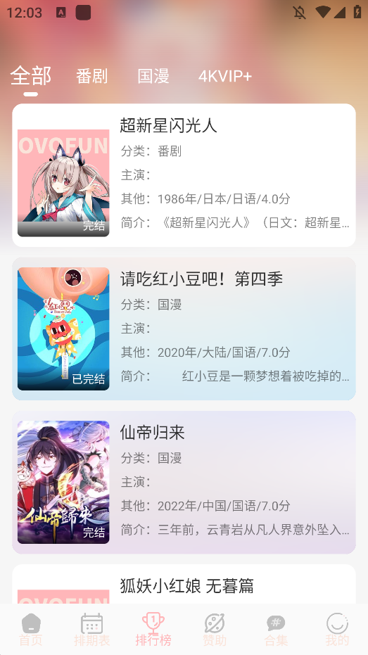 OVOFUNappͼ3