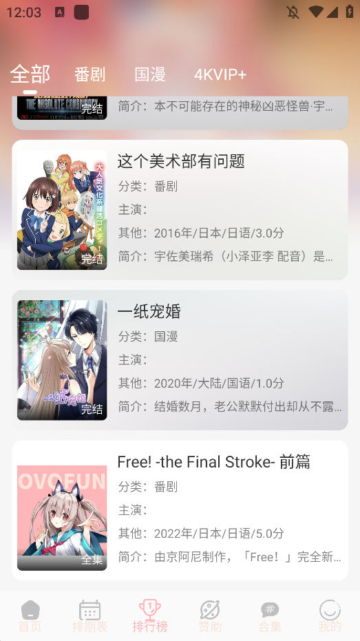 OVOFUNappͼ1
