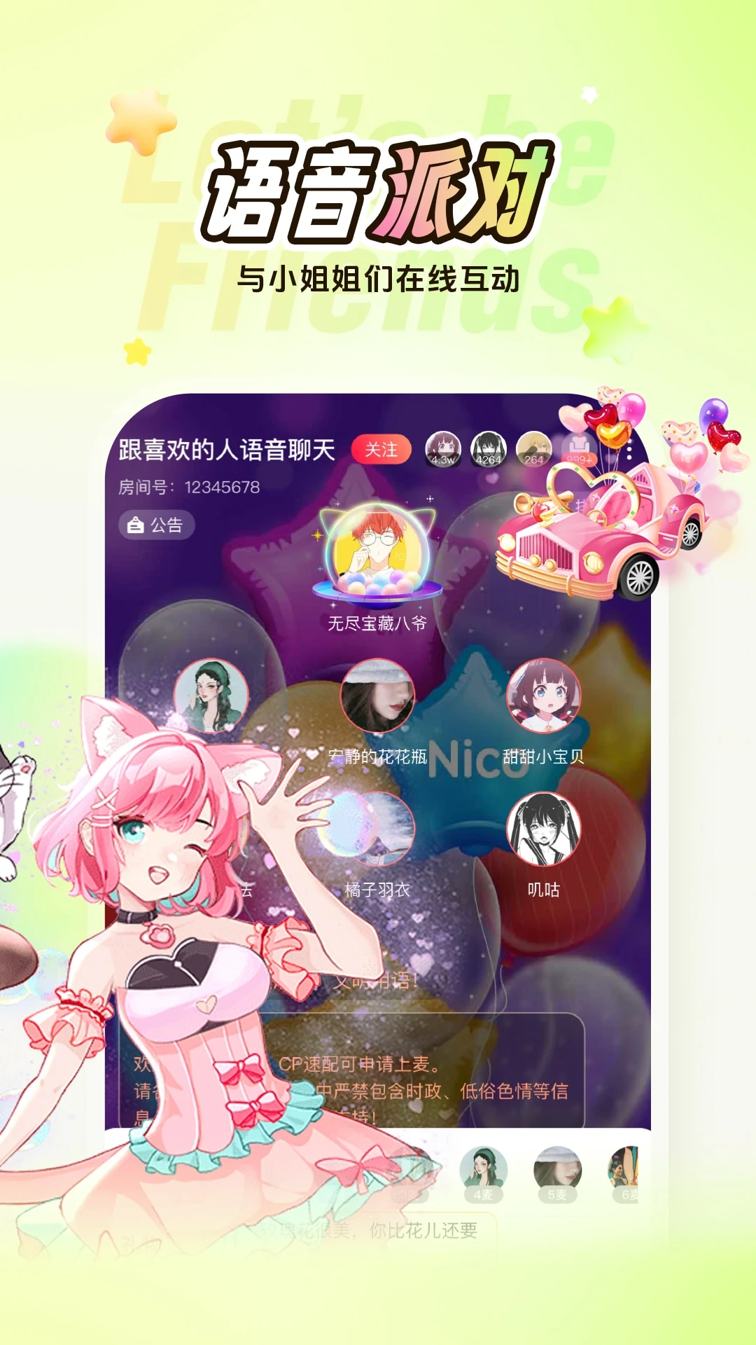 Nicoapp°v8.32.1 ׿ͼ2