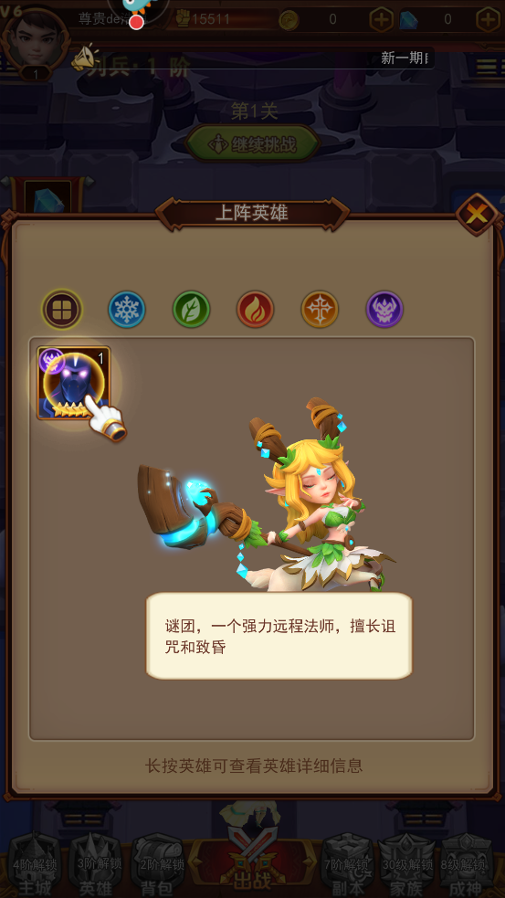 ѧ԰ս͹ٷv1.0.8 ׿ͼ0