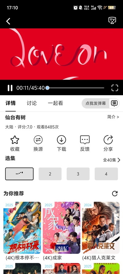 Free4KӰȥv4.1.9 ׿ͼ0