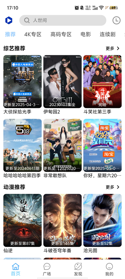 Free4KӰȥv4.1.9 ׿ͼ2