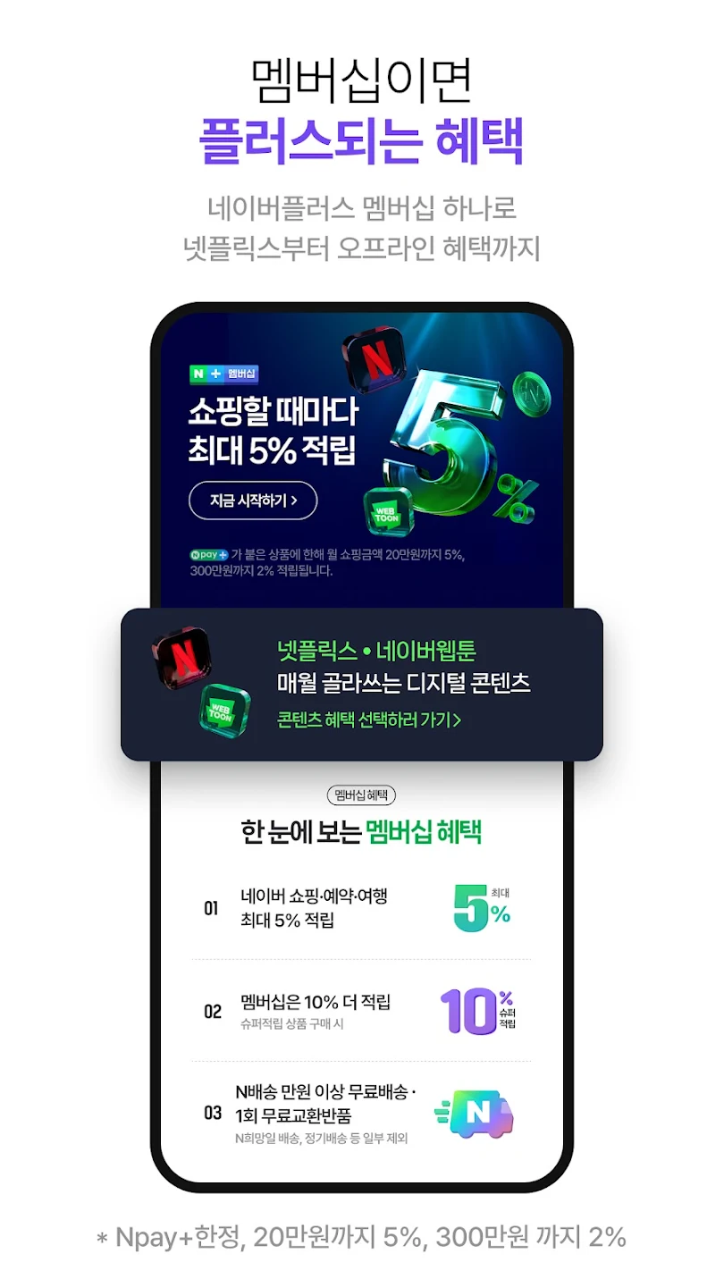 Naver Plus̵app°(N+스토어)v1.1.3 ٷͼ1