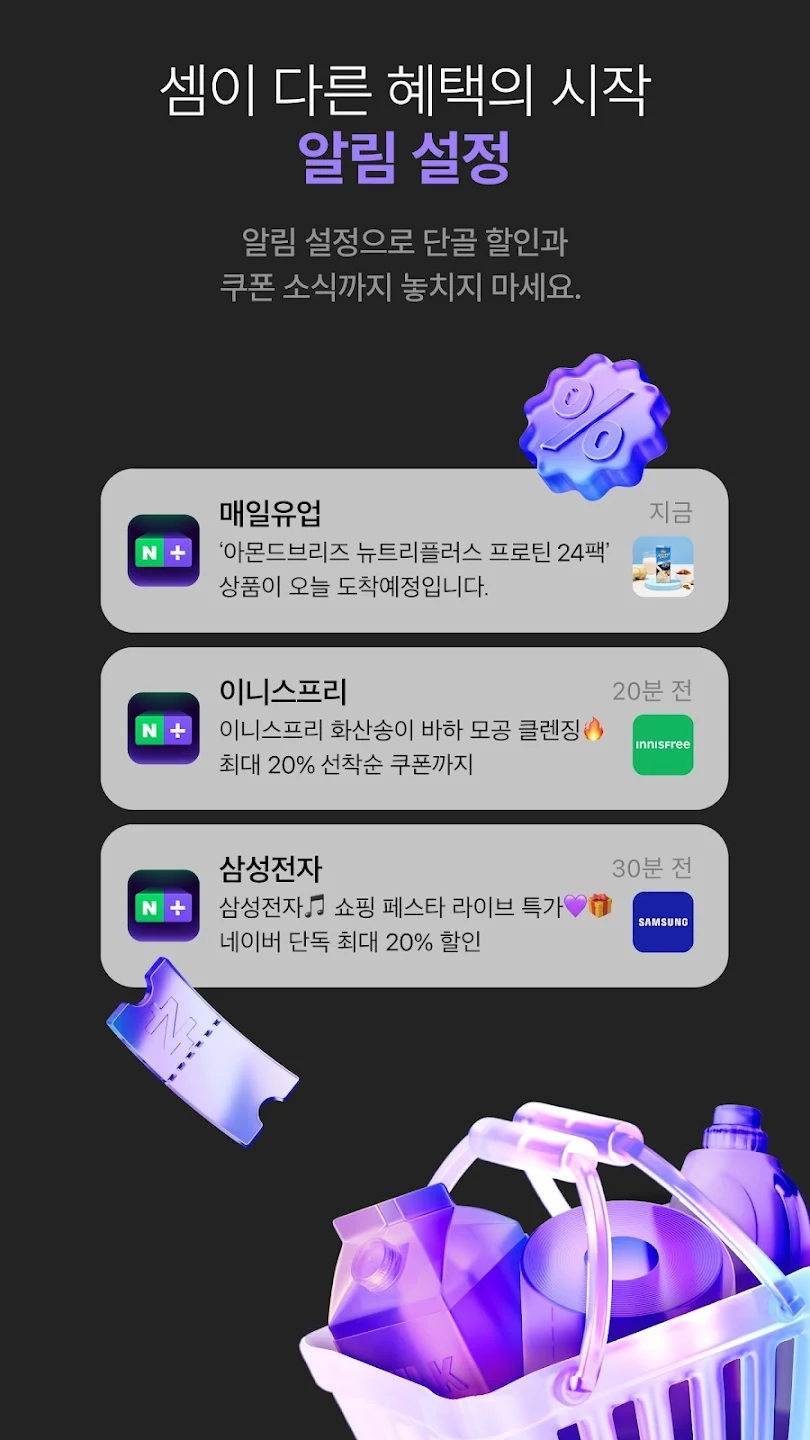 Naver Plus̵app°(N+스토어)v1.1.3 ٷͼ0