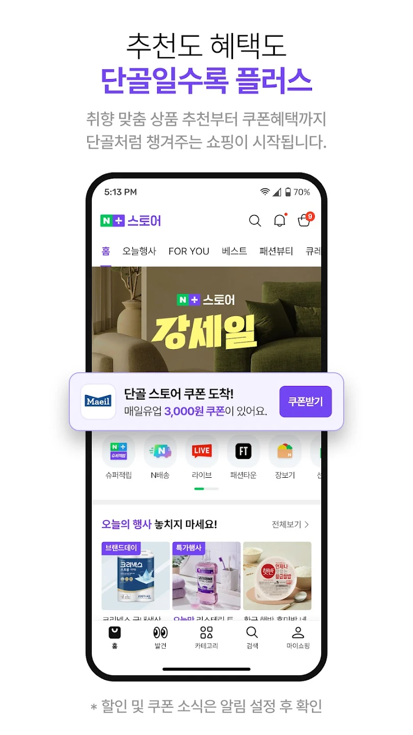 Naver Plus̵app°(N+스토어)v1.1.3 ٷͼ2