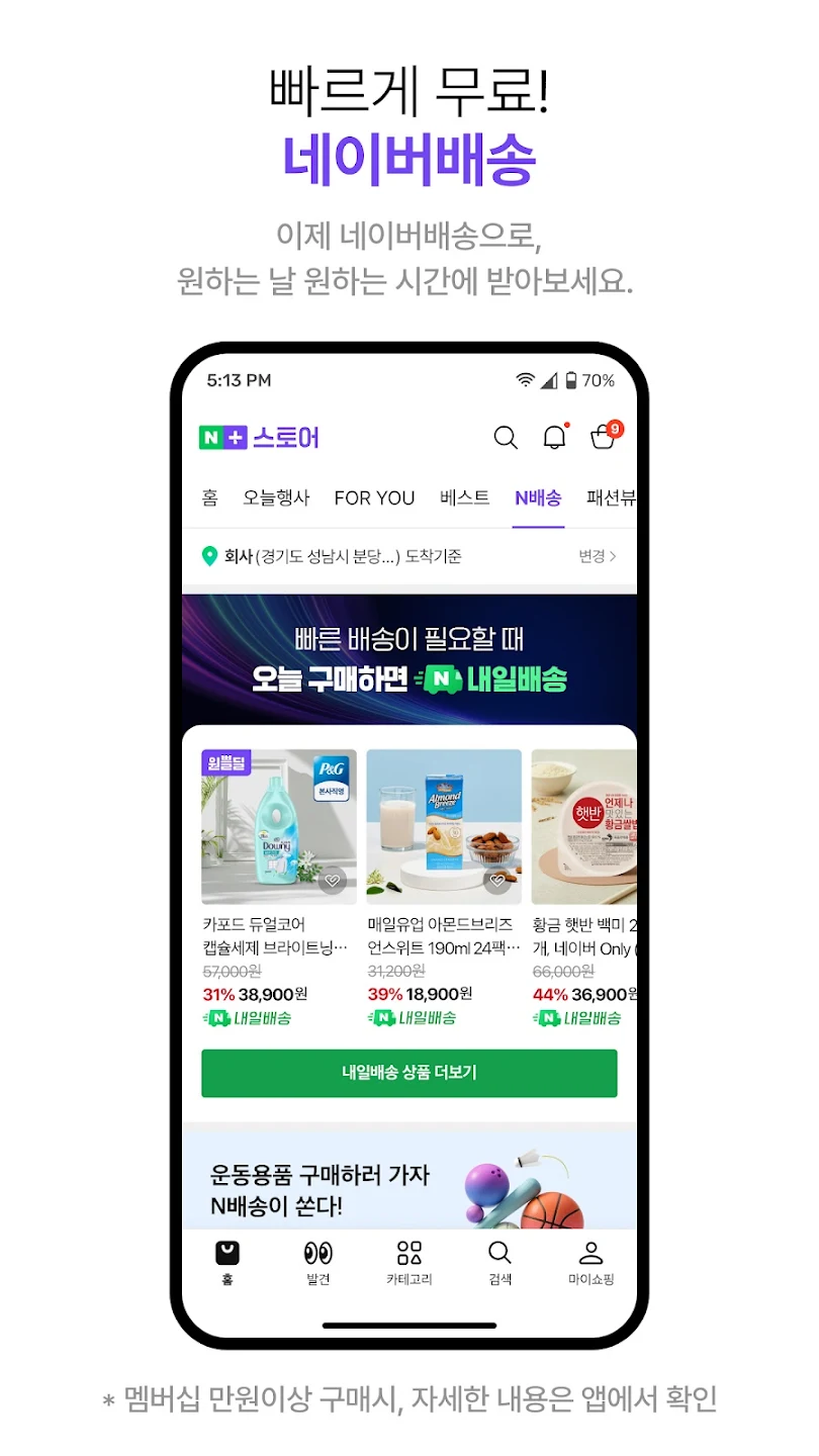 Naver Plus̵app°(N+스토어)v1.1.3 ٷͼ3