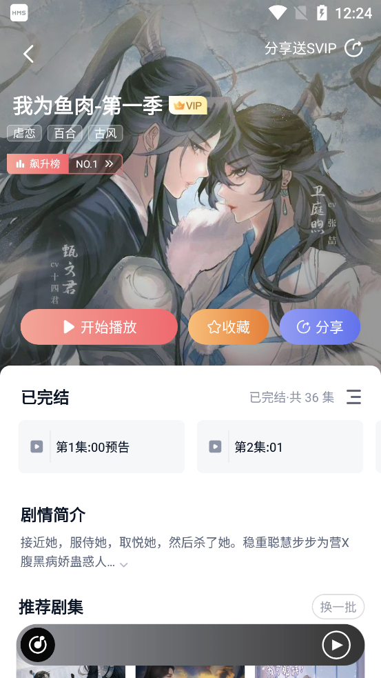 㲥app°v1.0.5 ׿ͼ3