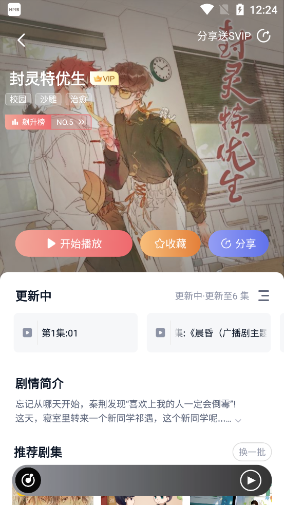 㲥app°v1.0.5 ׿ͼ2