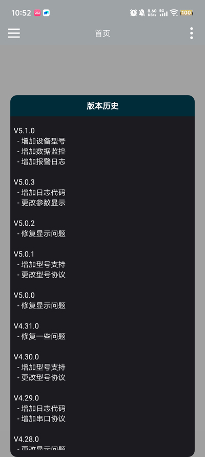 BMSٷv5.2.0 ֻͼ3