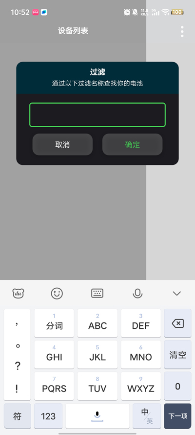 BMSٷv5.2.0 ֻͼ4