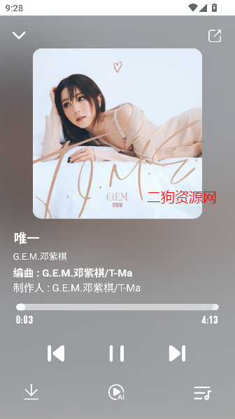 exmusicٷ°v1.0.0 ׿ͼ4