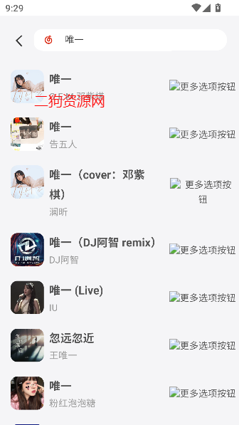 exmusicٷ°v1.0.0 ׿ͼ3