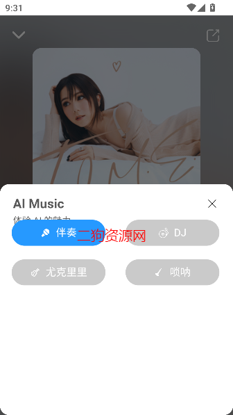 exmusicٷ°v1.0.0 ׿ͼ1