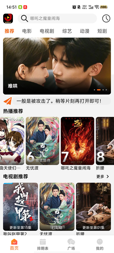 ӰԺapp°汾ͼ0