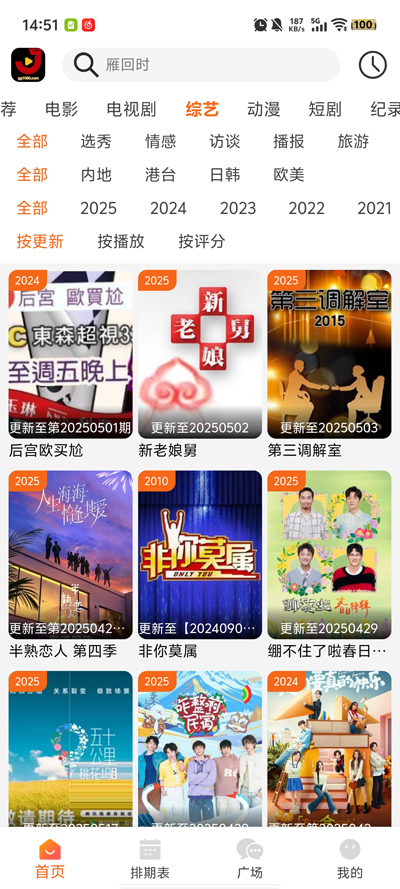ӰԺapp°汾ͼ3