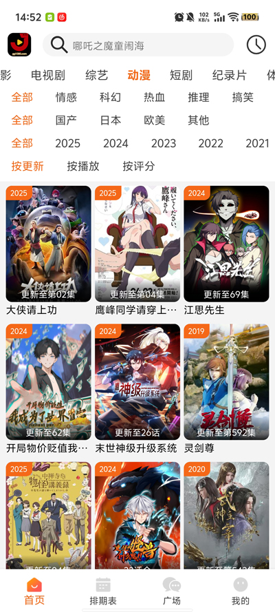 ӰԺapp°汾ͼ4